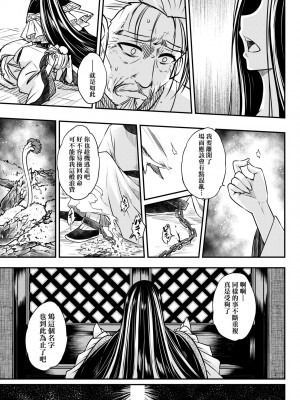 [黒青郎君] 永世流転 [中国翻訳] [無修正] [DL版]_142