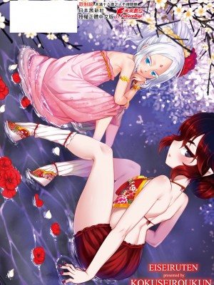 [黒青郎君] 永世流転 [中国翻訳] [無修正] [DL版]_217