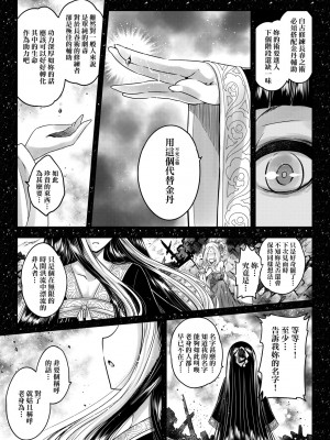 [黒青郎君] 永世流転 [中国翻訳] [無修正] [DL版]_080
