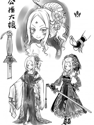 [黒青郎君] 永世流転 [中国翻訳] [無修正] [DL版]_210
