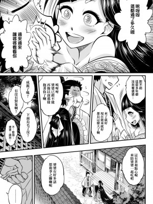 [黒青郎君] 永世流転 [中国翻訳] [無修正] [DL版]_024