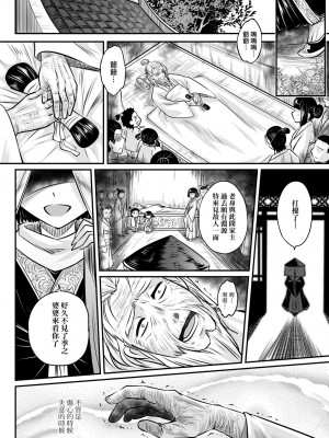[黒青郎君] 永世流転 [中国翻訳] [無修正] [DL版]_053