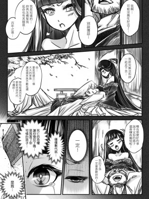 [黒青郎君] 永世流転 [中国翻訳] [無修正] [DL版]_046