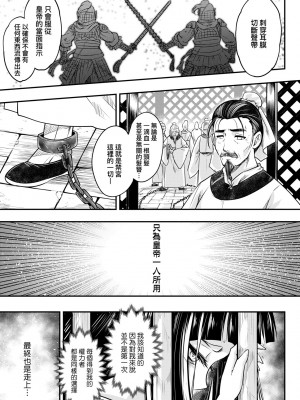 [黒青郎君] 永世流転 [中国翻訳] [無修正] [DL版]_128