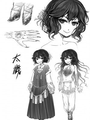 [黒青郎君] 永世流転 [中国翻訳] [無修正] [DL版]_211