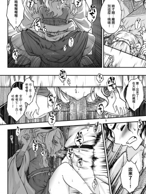 [黒青郎君] 永世流転 [中国翻訳] [無修正] [DL版]_091
