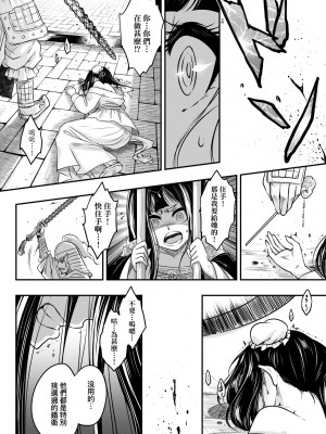 [黒青郎君] 永世流転 [中国翻訳] [無修正] [DL版]_127