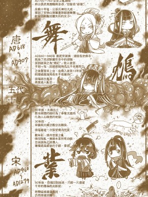 [黒青郎君] 永世流転 [中国翻訳] [無修正] [DL版]_215