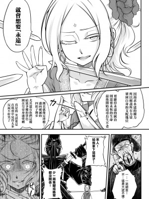 [黒青郎君] 永世流転 [中国翻訳] [無修正] [DL版]_106