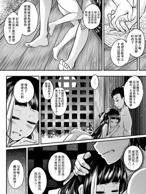 [黒青郎君] 永世流転 [中国翻訳] [無修正] [DL版]_043