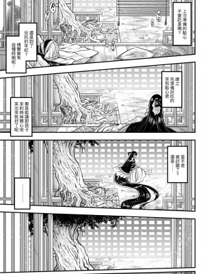 [黒青郎君] 永世流転 [中国翻訳] [無修正] [DL版]_022