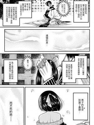 [黒青郎君] 永世流転 [中国翻訳] [無修正] [DL版]_052