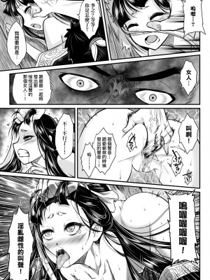 [黒青郎君] 永世流転 [中国翻訳] [無修正] [DL版]_036