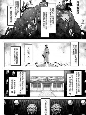 [黒青郎君] 永世流転 [中国翻訳] [無修正] [DL版]_129