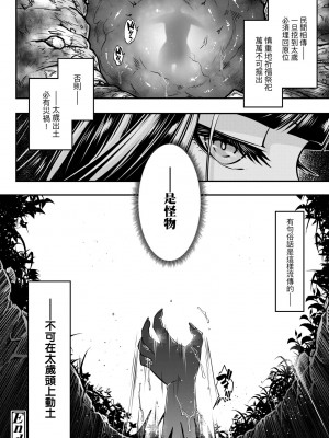 [黒青郎君] 永世流転 [中国翻訳] [無修正] [DL版]_145