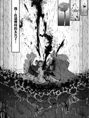 [黒青郎君] 永世流転 [中国翻訳] [無修正] [DL版]_047