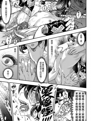[黒青郎君] 永世流転 [中国翻訳] [無修正] [DL版]_180