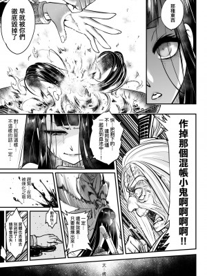 [黒青郎君] 永世流転 [中国翻訳] [無修正] [DL版]_192