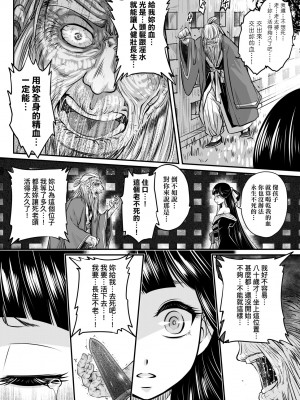 [黒青郎君] 永世流転 [中国翻訳] [無修正] [DL版]_045