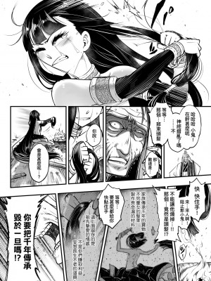 [黒青郎君] 永世流転 [中国翻訳] [無修正] [DL版]_191