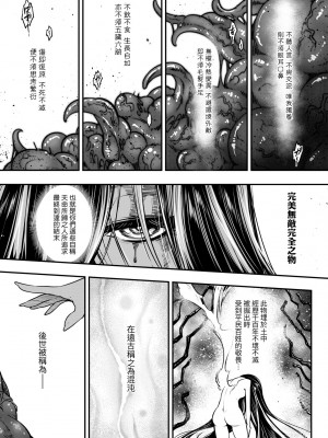 [黒青郎君] 永世流転 [中国翻訳] [無修正] [DL版]_140