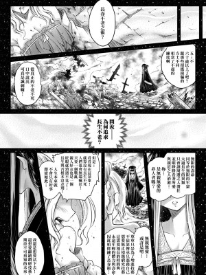 [黒青郎君] 永世流転 [中国翻訳] [無修正] [DL版]_079