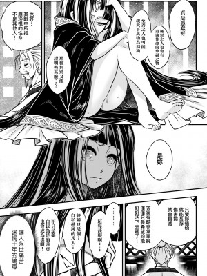 [黒青郎君] 永世流転 [中国翻訳] [無修正] [DL版]_136