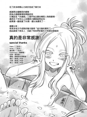 [黒青郎君] 永世流転 [中国翻訳] [無修正] [DL版]_212