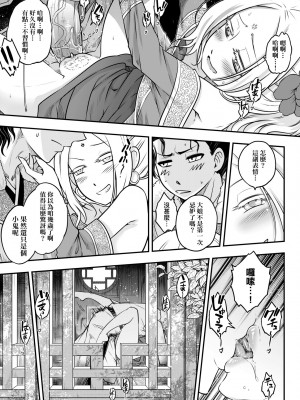 [黒青郎君] 永世流転 [中国翻訳] [無修正] [DL版]_070