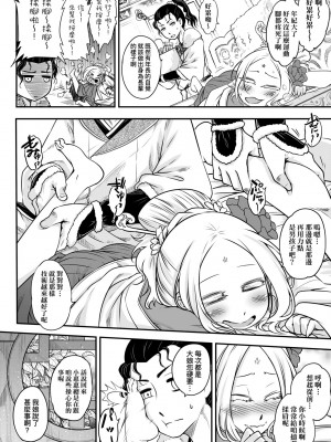 [黒青郎君] 永世流転 [中国翻訳] [無修正] [DL版]_061
