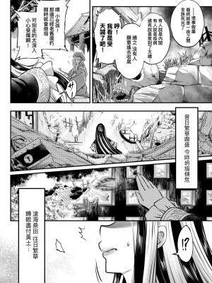 [黒青郎君] 永世流転 [中国翻訳] [無修正] [DL版]_203