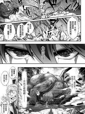 [黒青郎君] 永世流転 [中国翻訳] [無修正] [DL版]_198