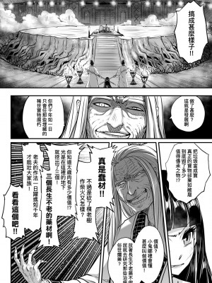 [黒青郎君] 永世流転 [中国翻訳] [無修正] [DL版]_185