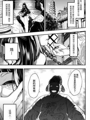 [黒青郎君] 永世流転 [中国翻訳] [無修正] [DL版]_122