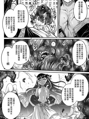 [黒青郎君] 永世流転 [中国翻訳] [無修正] [DL版]_049