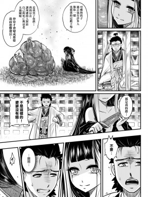 [黒青郎君] 永世流転 [中国翻訳] [無修正] [DL版]_050