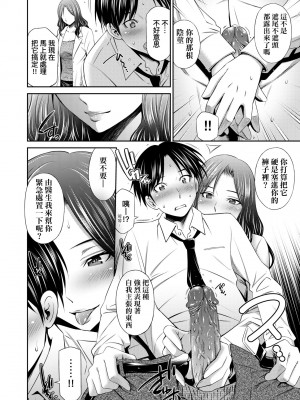[左橋レンヤ] 働く看護師の性事情 [中国翻訳] [無修正] [DL版]_019
