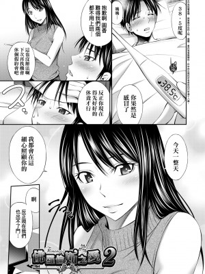 [左橋レンヤ] 働く看護師の性事情 [中国翻訳] [無修正] [DL版]_162