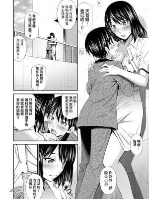 [左橋レンヤ] 働く看護師の性事情 [中国翻訳] [無修正] [DL版]_049