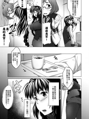 [ばーるん] メガネの処方箋 [中国翻訳] [無修正] [DL版]_150