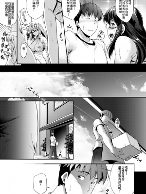 [ばーるん] メガネの処方箋 [中国翻訳] [無修正] [DL版]_124