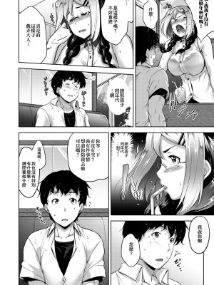 [ばーるん] メガネの処方箋 [中国翻訳] [無修正] [DL版]_131