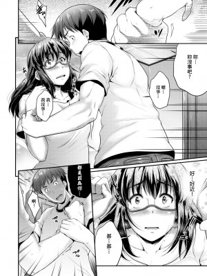 [ばーるん] メガネの処方箋 [中国翻訳] [無修正] [DL版]_065