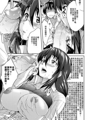 [ばーるん] メガネの処方箋 [中国翻訳] [無修正] [DL版]_204