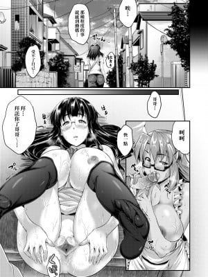 [ばーるん] メガネの処方箋 [中国翻訳] [無修正] [DL版]_080