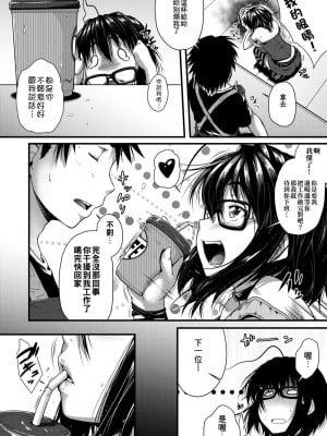 [ばーるん] メガネの処方箋 [中国翻訳] [無修正] [DL版]_177