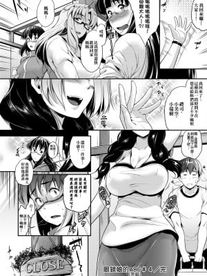 [ばーるん] メガネの処方箋 [中国翻訳] [無修正] [DL版]_125