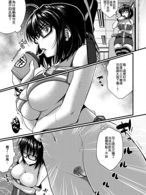 [ばーるん] メガネの処方箋 [中国翻訳] [無修正] [DL版]_178