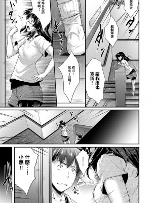 [ばーるん] メガネの処方箋 [中国翻訳] [無修正] [DL版]_064