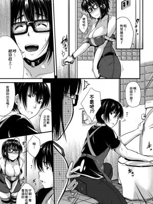 [ばーるん] メガネの処方箋 [中国翻訳] [無修正] [DL版]_180